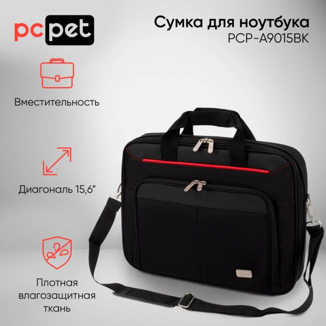 Сумка для ноутбука 15.6" PC PET PCP-A9015BK — для бизнеса и офиса