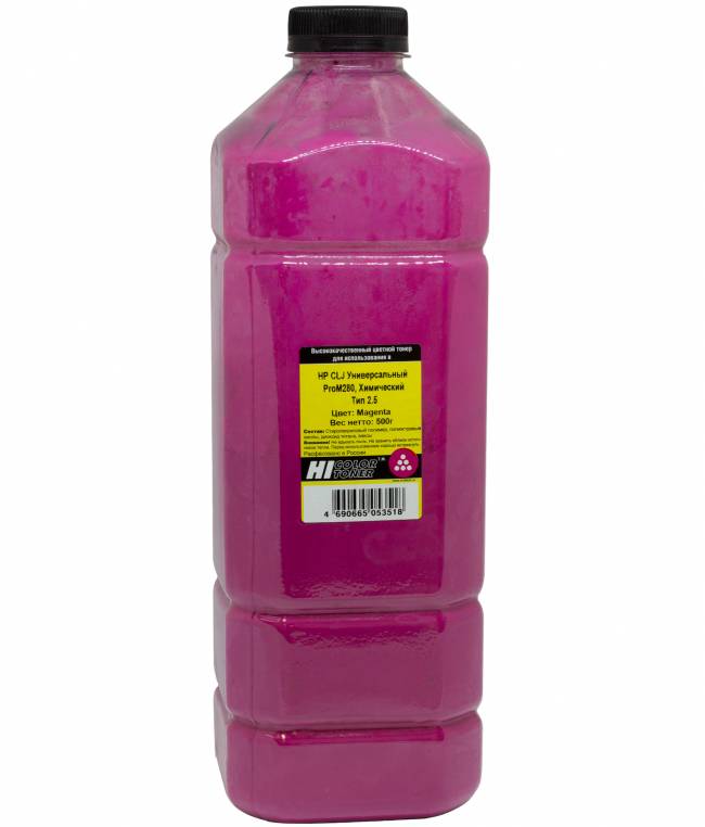 Тонер Hi-Black Универсальный для HP CLJ ProM280, Химический, Тип 2.5, M, 500 г, канистра — для бизнеса и офиса