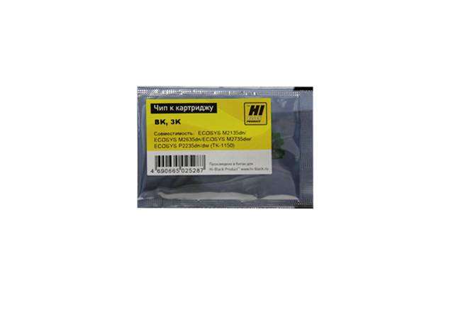 Чип Hi-Black к картриджу Kyocera ECOSYS M2135dn/M2635dn/M2735dw/P2235 (TK-1150), Bk, 3K — для бизнеса и офиса