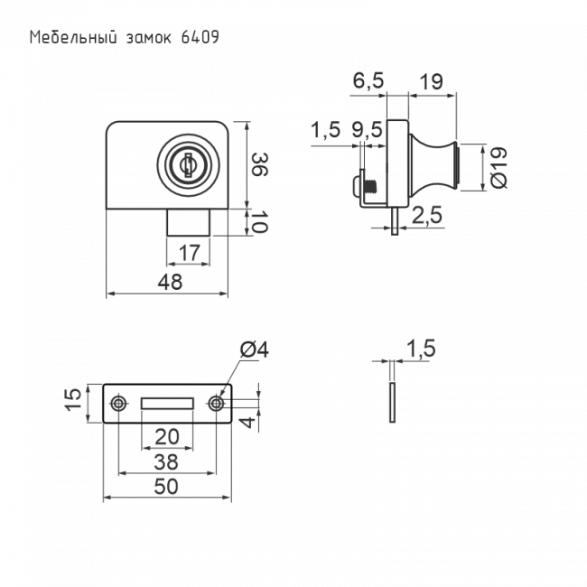 Мебельный замок 6409 хром — для бизнеса и офиса