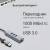 Сетевой адаптер Gigabit Ethernet Digma DLA-GEUCH3 — для бизнеса и офиса