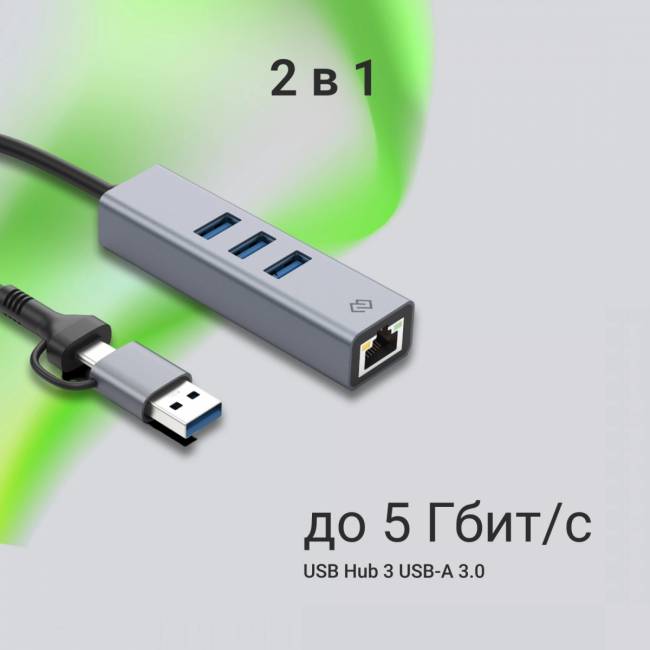 Сетевой адаптер Gigabit Ethernet Digma DLA-GEUCH3 — для бизнеса и офиса