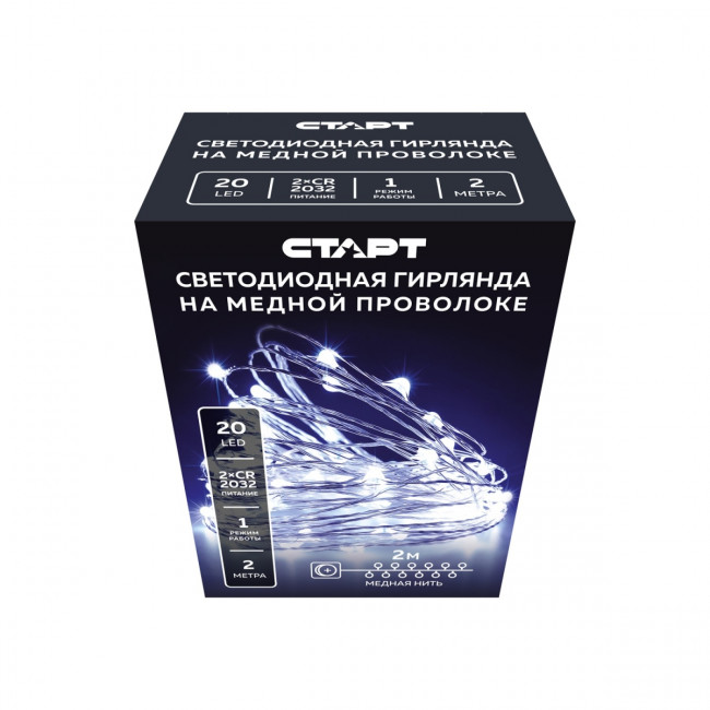 Гирлянда Гирлянда 20LED CR2032, 1 режим, 2 м, медь, белый
