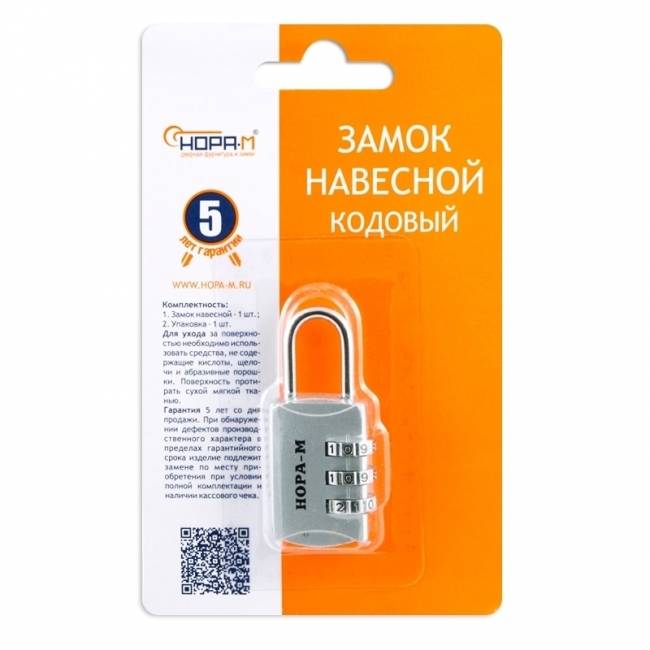 Навесной кодовый замок 607 серебро 22 мм — для бизнеса и офиса