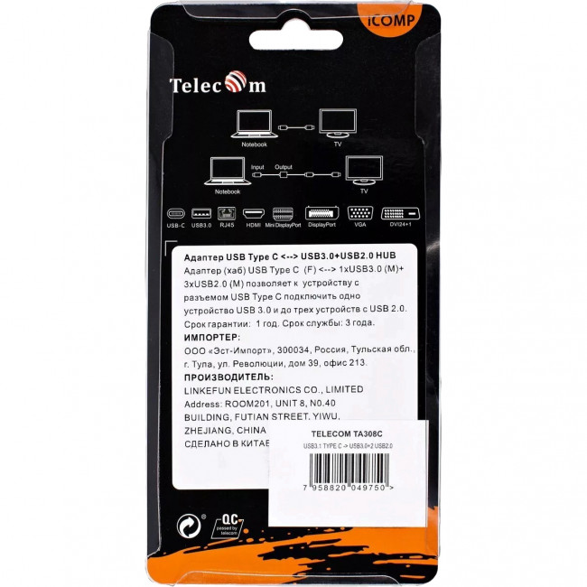 Переходник USB 3.1 Type-C-->USB3.0+3 USB2.0, Aluminum Shell, 0.2м Telecom <TA308C> Мультифункциональный хаб Telecom USB 3.1 Type C M/USB 3.0 F/3 x USB 2.0 F (TA308C)