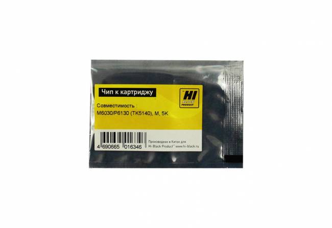 Чип Hi-Black к картриджу Kyocera ECOSYS M6030/P6130 (TK-5140), M, 5K — для бизнеса и офиса
