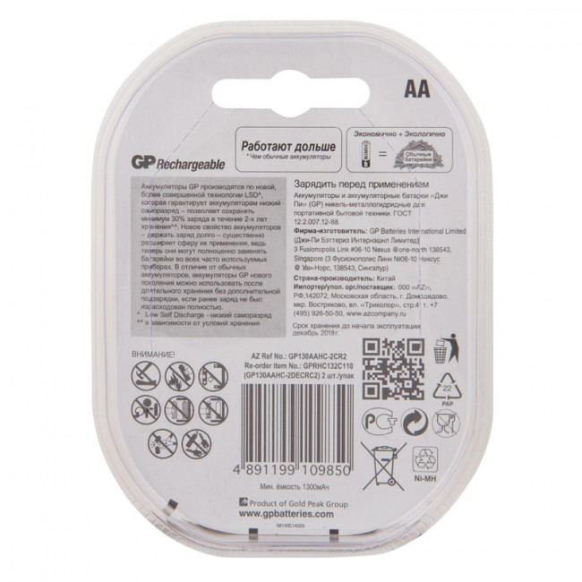 Перезаряжаемые аккумуляторы GP 130AAHC AA, емкость 1300 мАч - 2 шт. в клемшеле GP 130AAHC AA (4891199109850)