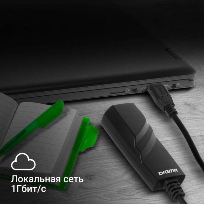 Сетевой адаптер Gigabit Ethernet Digma D-USB3-LAN1000 — для бизнеса и офиса