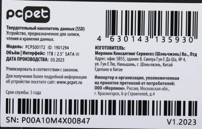 Накопитель SSD PC PET PCPS001T2 — для бизнеса и офиса