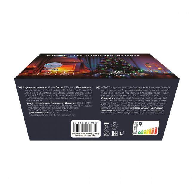 Гирлянда Гирлянда 50LED 220V, 1 режим, 3.5 м, нить, разноцветная