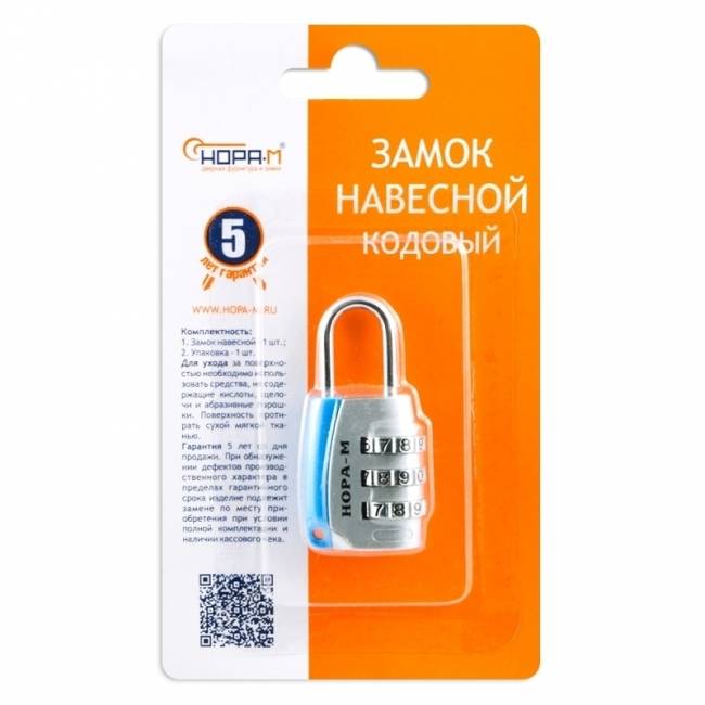 Навесной кодовый замок 608 серебро 25 мм — для бизнеса и офиса