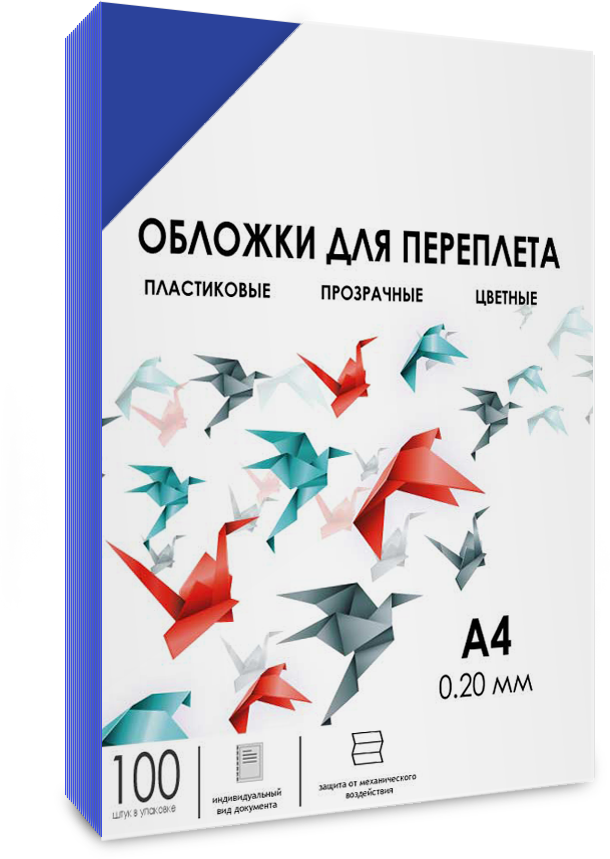Обложки прозрачные пластиковые А4 0.2 мм синие 100 шт. Обложки для переплета пластик A4 (0.2 мм) синие прозрачные, 100 шт, ГЕЛЕОС [PCA4-200BL]