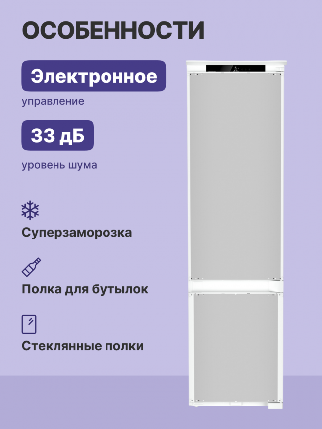 Встраиваемые холодильники Liebherr Liebherr EasyFresh ICNSd 5603-20 001 XL — для бизнеса и офиса