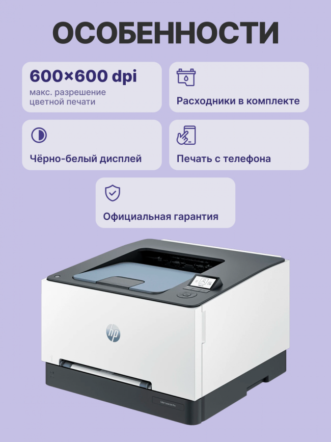Лазерный принтер HP Color LaserJet Pro 3203dw — для бизнеса и офиса