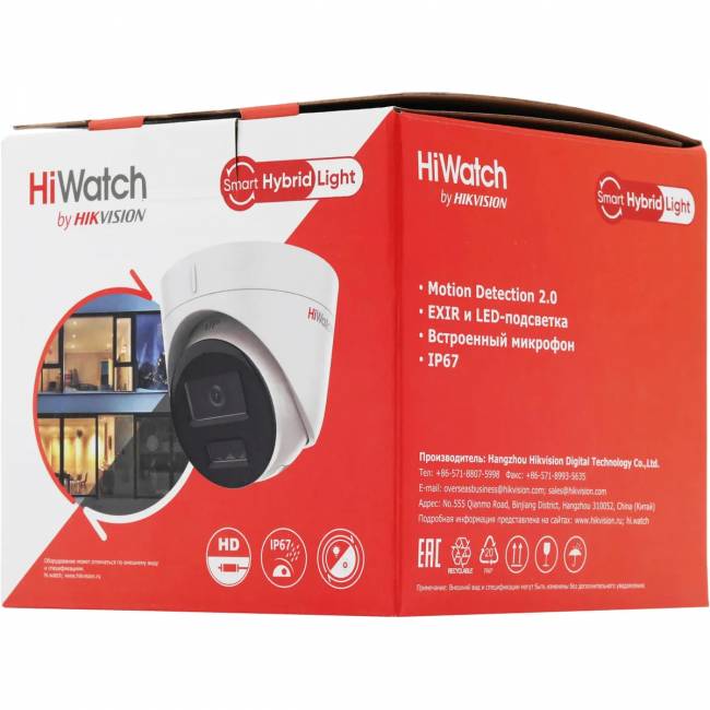 2Мп уличная IP-камера с гибридной Smart-подсветкой HiWatch DS-I253M(C)(2.8 mm) — для бизнеса и офиса 2Мп уличная IP-камера с гибридной Smart-подсветкой HiWatch DS-I253M(C)(2.8 mm) — для бизнеса и офиса