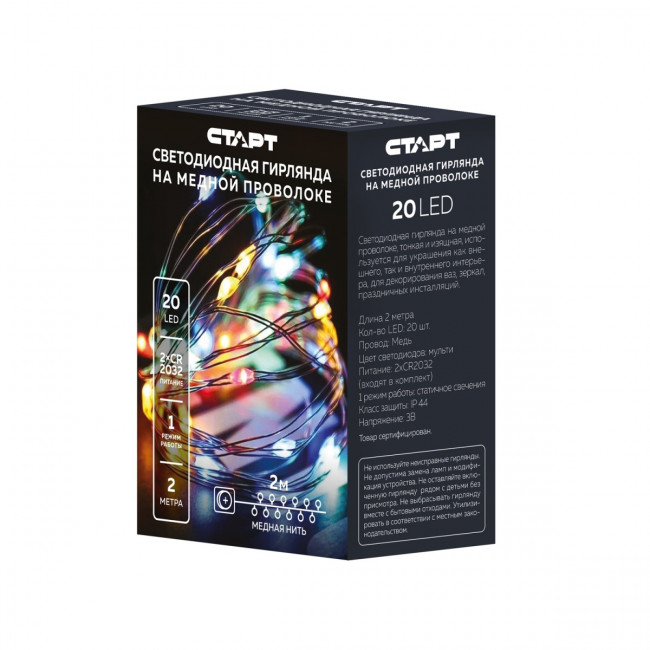 Гирлянда Гирлянда 20LED CR2032, 1 режим, 2 м, медь, разноцветная
