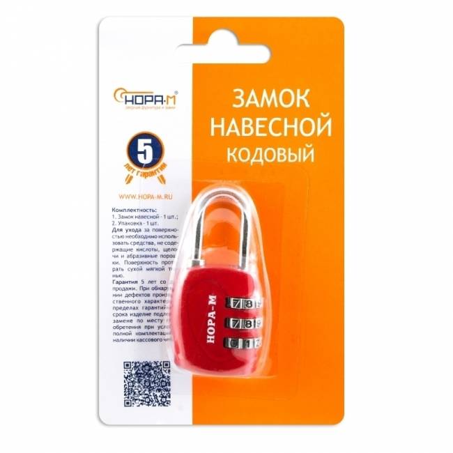 Навесной кодовый замок 610 красный 31 мм — для бизнеса и офиса