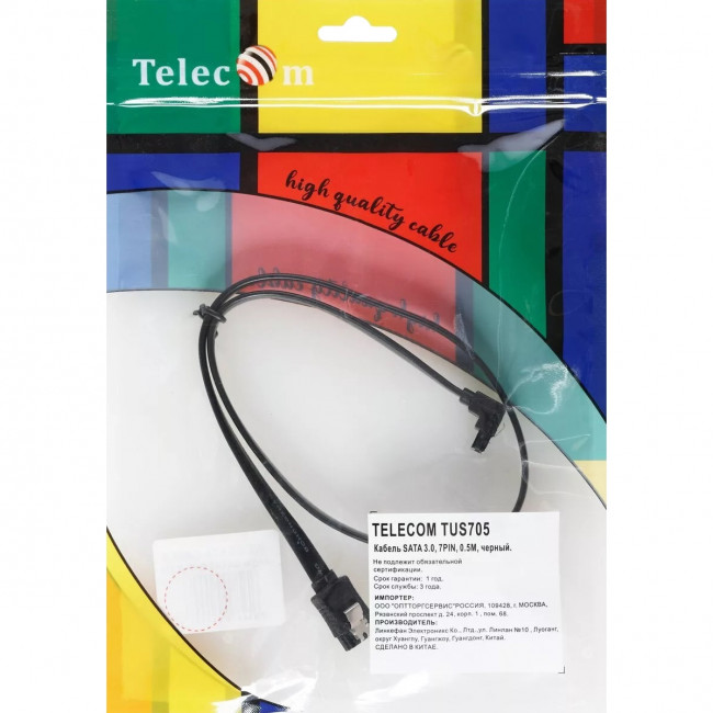 Кабель SATA M --SATA M 3.0V 7 pin  угловой разъем Telecom  0.5m <TUS705-0.5M> Кабель-переходник Telecom SATA III/SATA III (TUS705-0.5M)