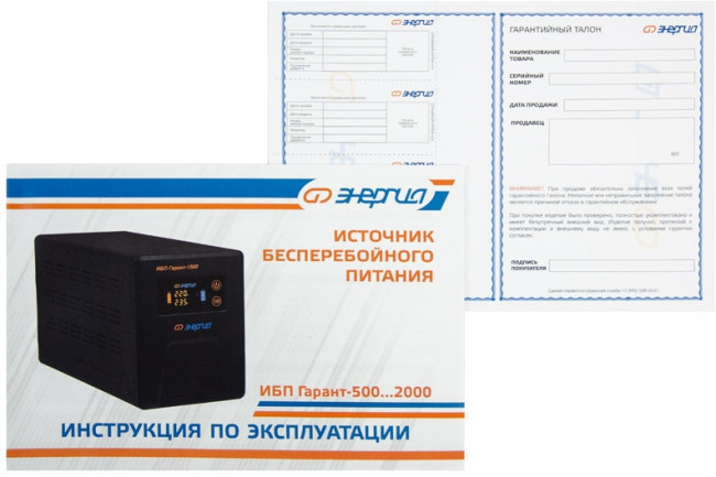 ИБП Гарант- 750 12В 750 ВА ЭНЕРГИЯ ИБП Гарант UPS 750