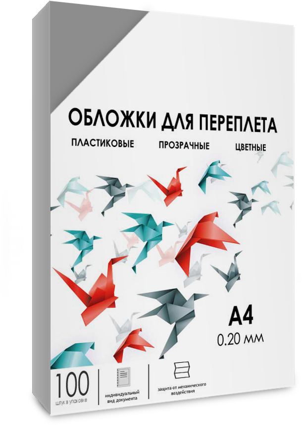 Обложки прозрачные пластиковые А4 0.2 мм дымчатые 100 шт. Обложки для переплета пластик A4 (0.2 мм) дымчатые прозрачные 100 шт, ГЕЛЕОС [PCA4-200S]