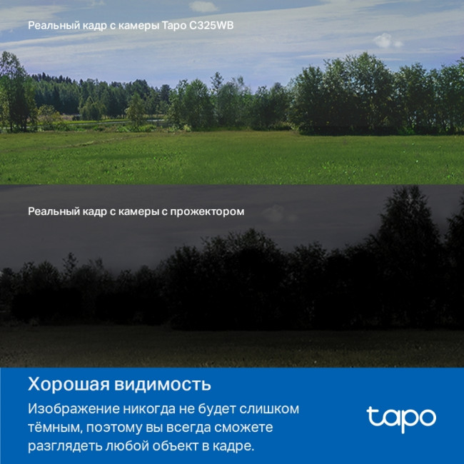 Камера TP-Link Tapo C325WB Камера TP-Link Tapo C325WB