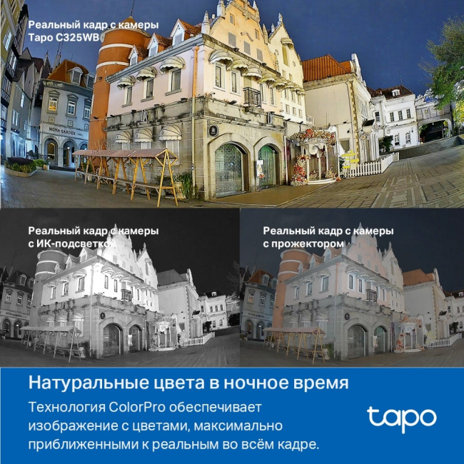 Камера TP-Link Tapo C325WB Камера TP-Link Tapo C325WB