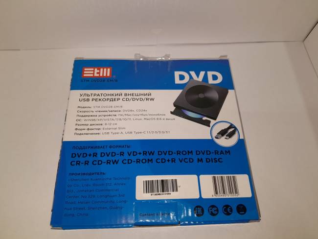 Внешний оптический DVD привод STM STM DVD28-EM/B — для бизнеса и офиса