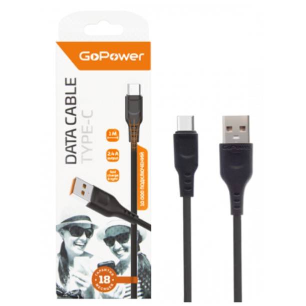 Кабель GoPower GP01T USB - Type-C 2.4А, 1м, ПВХ черный — для бизнеса и офиса Кабель GoPower GP01T USB - Type-C 2.4А, 1м, ПВХ черный — для бизнеса и офиса
