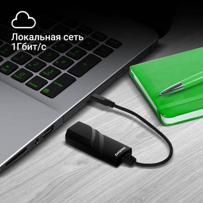 Сетевой адаптер Gigabit Ethernet Digma D-USBC-LAN1000 — для бизнеса и офиса