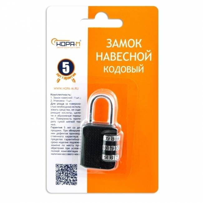 Навесной кодовый замок 611 черный 28 мм — для бизнеса и офиса