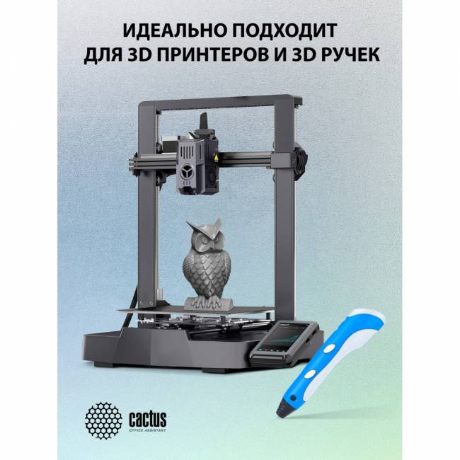 - Cactus CS-3D-PLA-1KG-GREY — для бизнеса и офиса