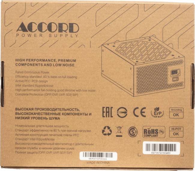 Блок питания Accord ACC-W700P — для бизнеса и офиса