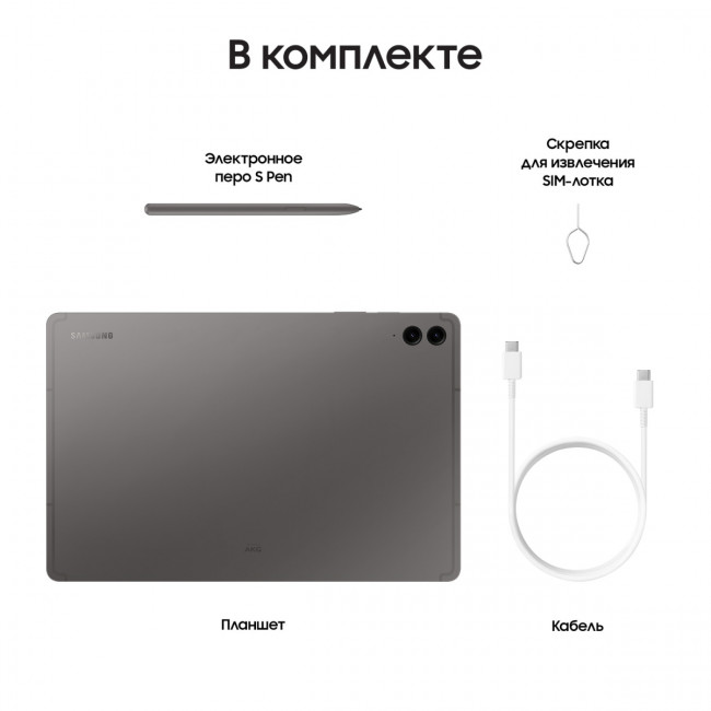 Планшет Samsung Electronics SM-X610NZAECAU — для бизнеса и офиса