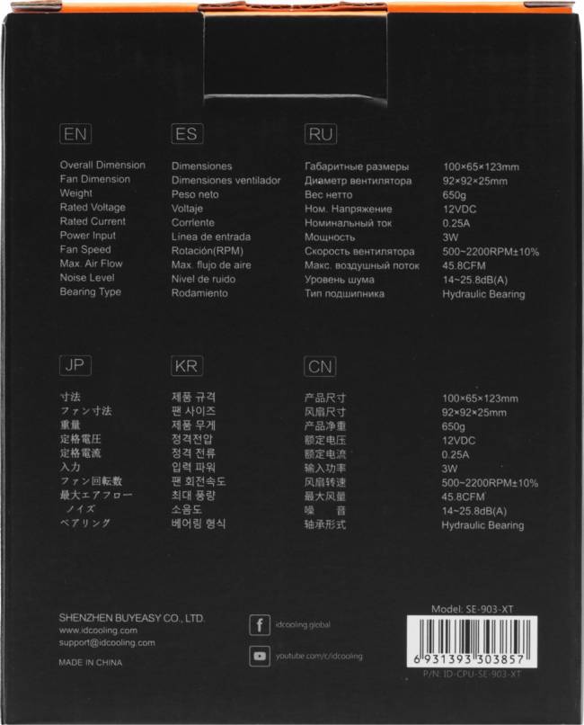 Кулер ID-COOLING SE-903-XT — для бизнеса и офиса