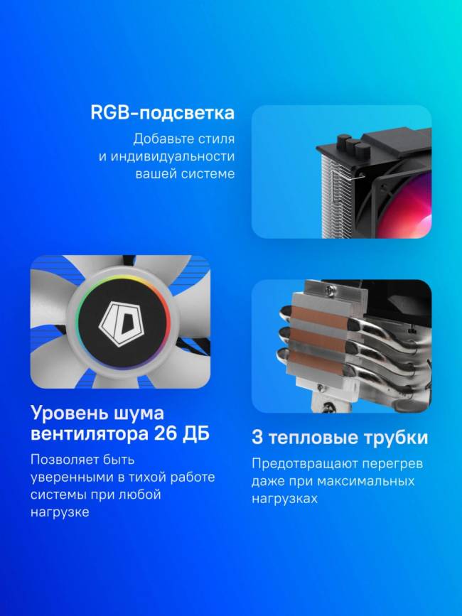 Кулер ID-COOLING SE-903-XT — для бизнеса и офиса