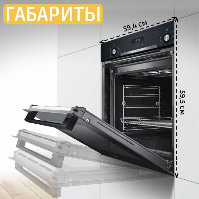 Встраиваемая электрическая духовка BOSCH Bosch HBJ558YB3Q — для бизнеса и офиса