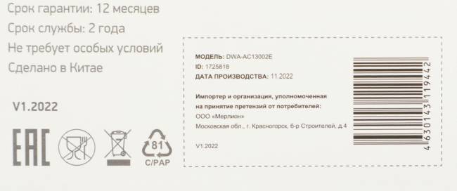 Сетевой адаптер Wi-Fi Digma DWA-AC13002E — для бизнеса и офиса