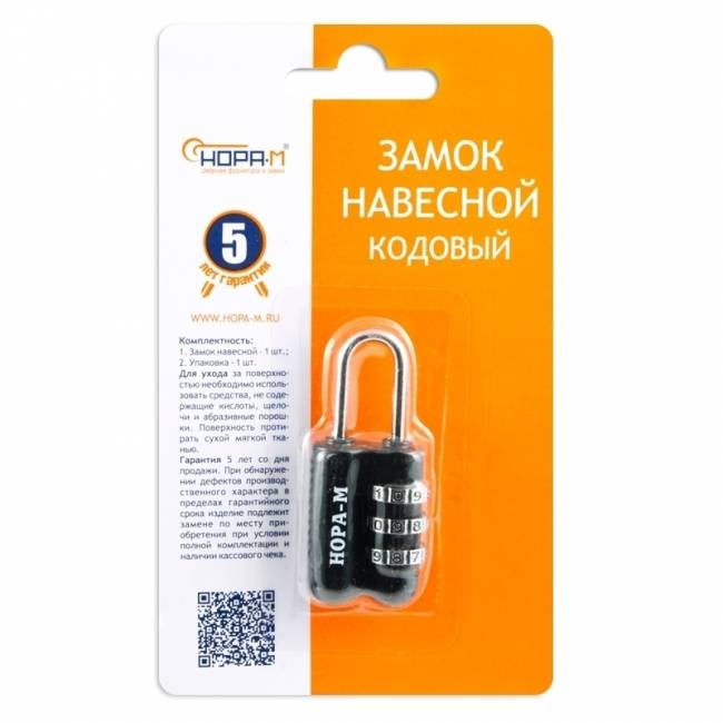 Навесной кодовый замок 613 черный 23 мм — для бизнеса и офиса