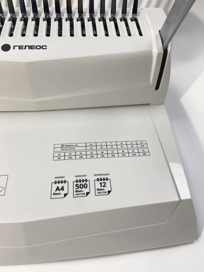 Переплетчик ГЕЛЕОС БП-16 на пластиковую пружину Гелеос БП-16