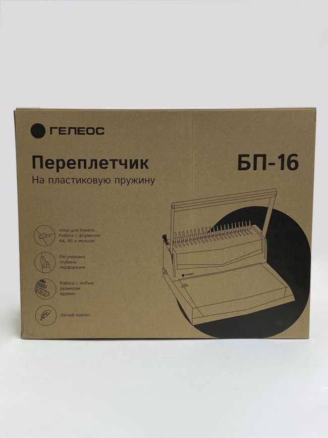 Переплетчик ГЕЛЕОС БП-16 на пластиковую пружину Гелеос БП-16