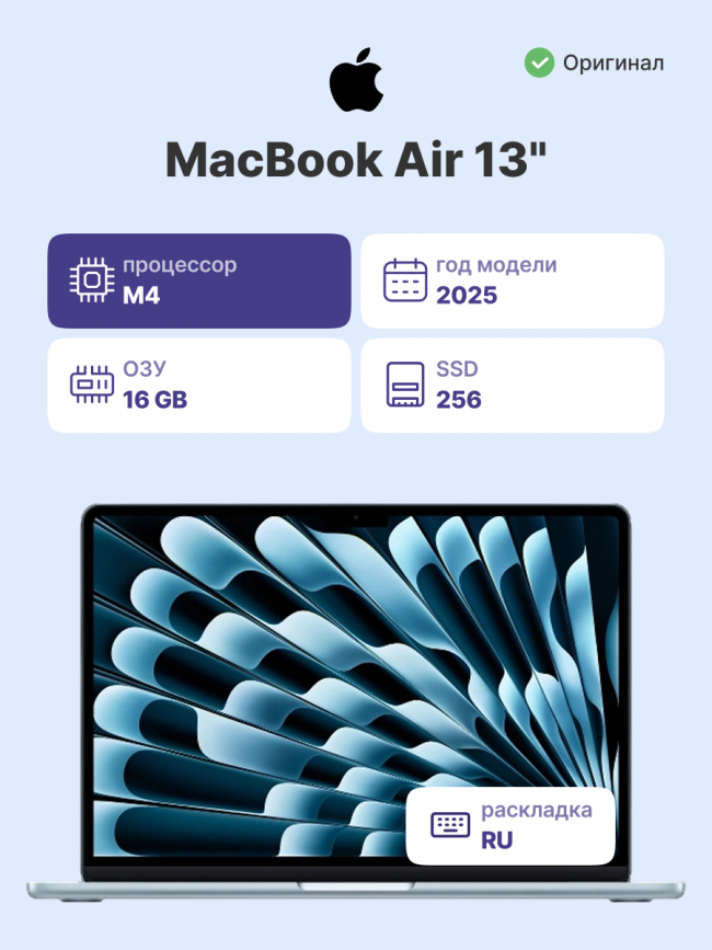 Ноутбук Apple Ноутбук Apple MacBook Air M4 13.6" (MC6T4) — для бизнеса и офиса