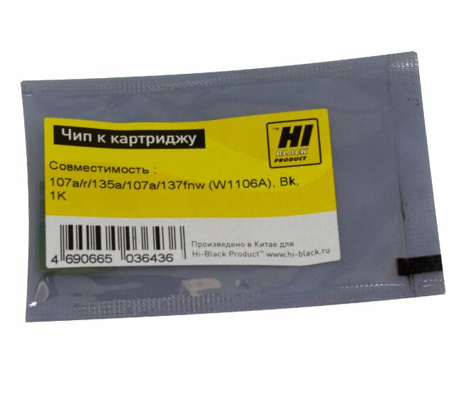 Чип Hi-Black к картриджу HP Laser 107a/r/135a/137fnw (W1106A), Bk, 1К — для бизнеса и офиса