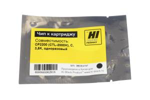 Чип Hi-Black к картриджу Pantum CP2200 (CTL-2000H), C, 3,5K одноразовый