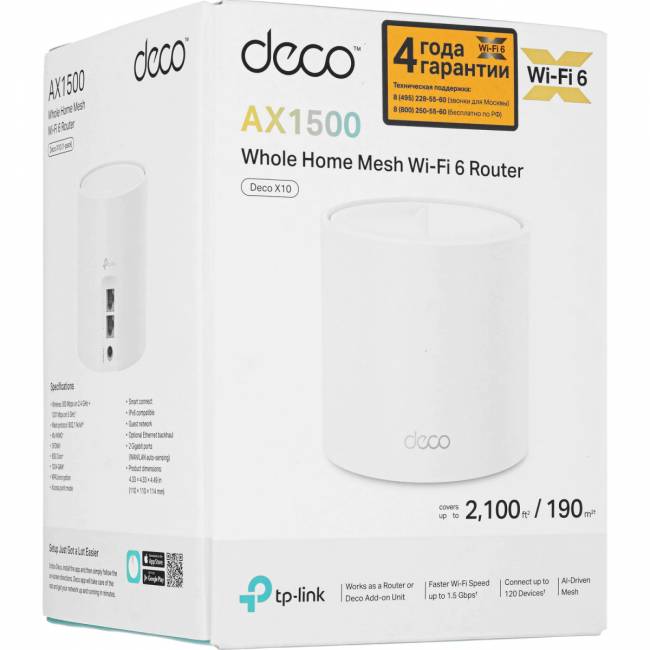 Точка доступа TP-Link Deco X10(1-pack) — для бизнеса и офиса