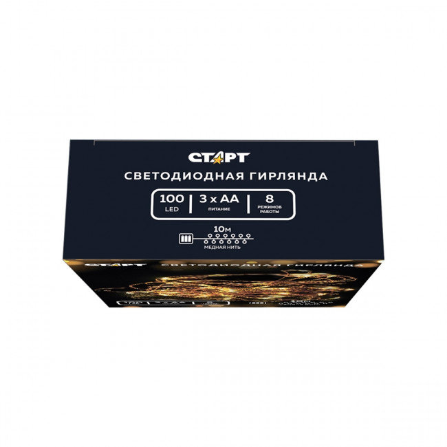 Гирлянда Гирлянда 100LED 3АА, 8 режимов, 10 м, медь, теплый белый