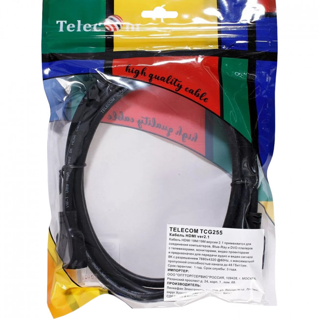 Кабель HDMI 19M/M,ver. 2.1, 8K@60 Hz 2m Telecom <TCG255-2M> Кабель Telecom HDMI (m)/HDMI (m) - 2 м (TCG255-2M)