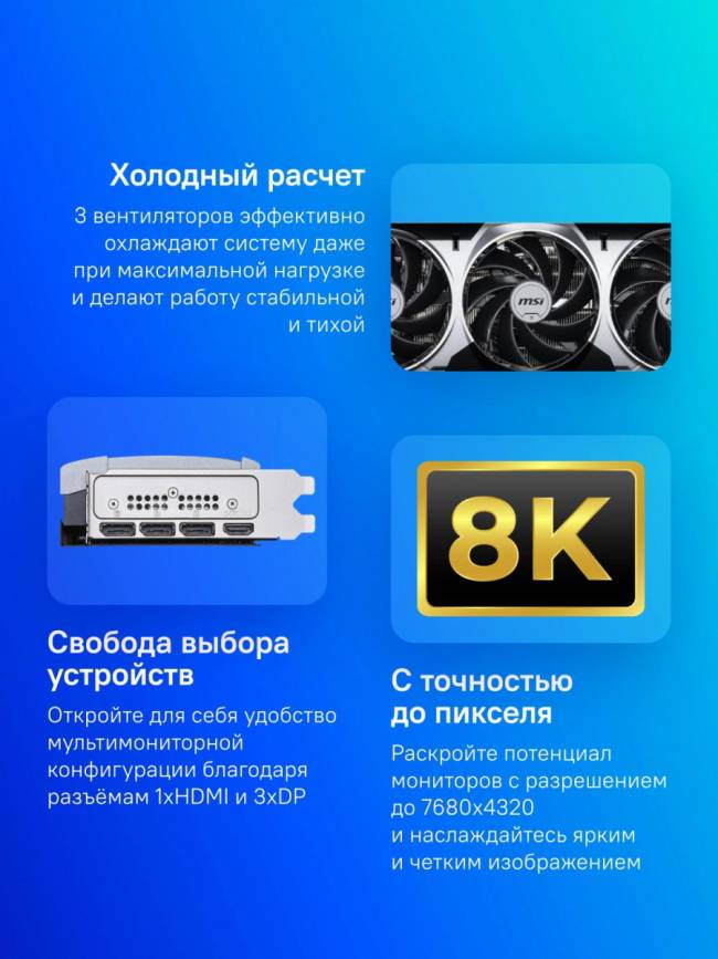 Видеокарта MSI 602-V531-08S — для бизнеса и офиса Видеокарта MSI 602-V531-08S — для бизнеса и офиса