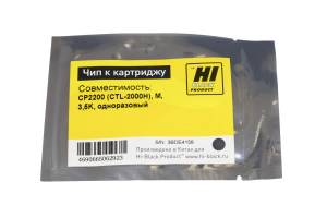 Чип Hi-Black к картриджу Pantum CP2200 (CTL-2000H), M, 3,5K одноразовый