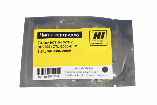 Чип Hi-Black к картриджу Pantum CP2200 (CTL-2000H), M, 3,5K одноразовый — для бизнеса и офиса