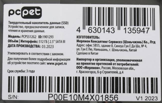 Накопитель SSD PC PET PCPS512G2 — для бизнеса и офиса